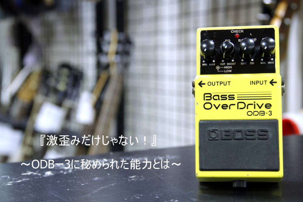 レア！１台限り！ Bass OverDrive ODB-3 スペシャルMOD！ - ベース